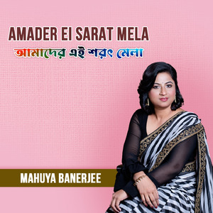 Amader Ei Sarat Mela