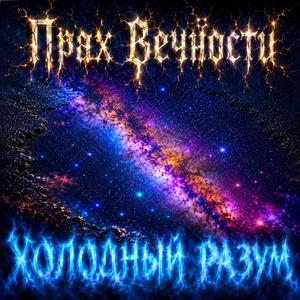 Вместо Надежды
