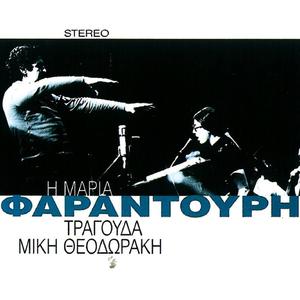 Sto Perigiali To Kryfo