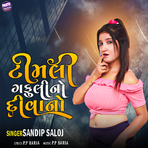 Timli Gafulino Deewano