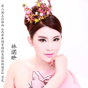 我痴痴的等待换来狠狠的伤害