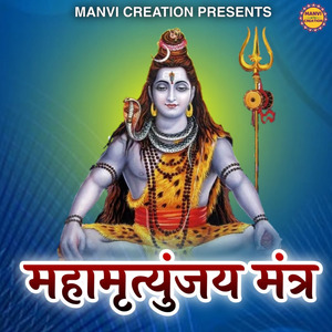 Mahamrityunjaya Mantra