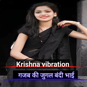 गजब की जुगल बंदी भाई