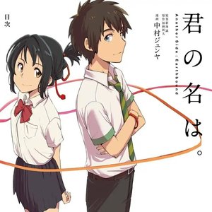 三叶的主题曲（翻自radwimps）