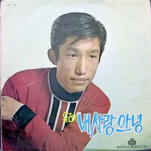 꿈같은 타향살이