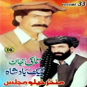 Yar Me Taki Shne Stargay De