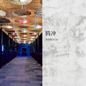 我的故乡【prod by Red killer】