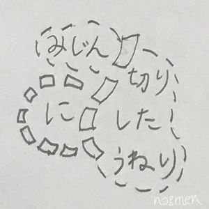 Mizinngirinisitauneri（First Remix）