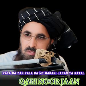 Kala Ba Zan Kala Ba Me Madani Janan Ta Katal