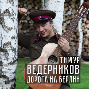 Журавли