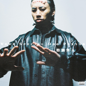 【FREE】VSOP&RNB&POP&Nocap Type Beat“Weirdo”