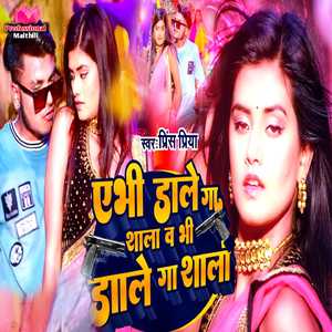 Ye Bhi Daalega Sala Wo Bhi Daalega Sala