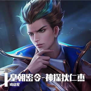 皇朝密令--神探狄仁杰