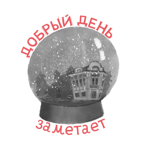 Заметает