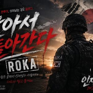 ROKA