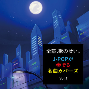 W/X/Y (Cover Ver.) [Mixed]