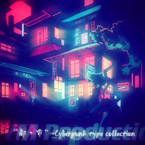 [FREE]“霓虹之下”-Melodic Drill type beat