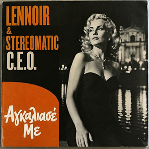 Agaliase Me (60's Cinecittà Retro Mix)
