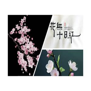 화무(花無)의 노래 (십일홍 권불십년)