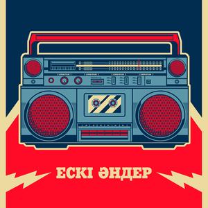 Сагынамын сени (alternative version)