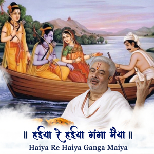 Haiya Re Haiya Ganga Maiya