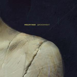 Дисконнект