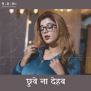 Chhuve Na Dehab
