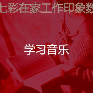 精彩大学环境