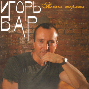 Проказница