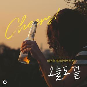 반쯤 누운 자세