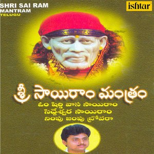 Om Shirdivasa Sai Ram, Pt. 1