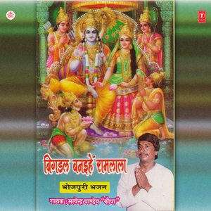 Jahiya Se Dekhnih Rachna