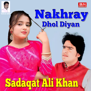 Nakhray Dhol Diyan