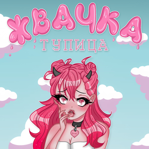 последняя песня