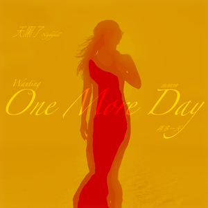 天黑了 (Nightfall)