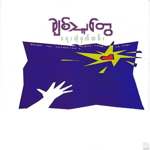 A Phyu Yaung