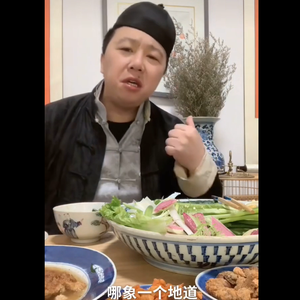 【free】嘿，真地道