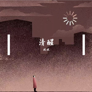 把回忆拼好给你(吉他版)