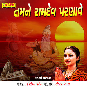 Tamne Raamdev Parnave