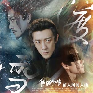 渡雪---《飞狐外传》苗人凤同人曲