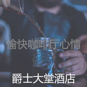 有趣正在学习情怀