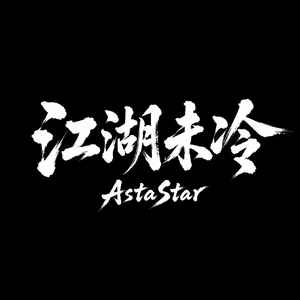 万里归途