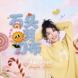 甜心小宝贝（亲子版）