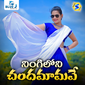 Ningilona Chandamamave