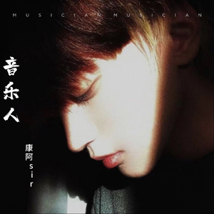 去远方翻唱.wav