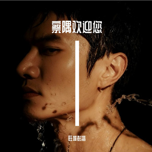 察隅欢迎您