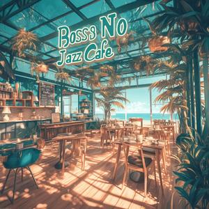 【集中できる音楽】ボサノバ ジャズ 作業 集中 bgm カフェ リラックス 癒し 作業用 勉強用｜deep focus jazz bossa nova Candle Beans