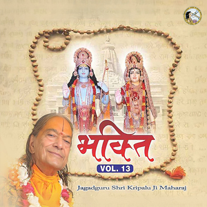 Jay Siyaram Jay - Chorus