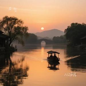 人间朝暮 (Cover 袁小葳)