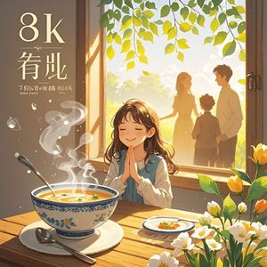 感恩